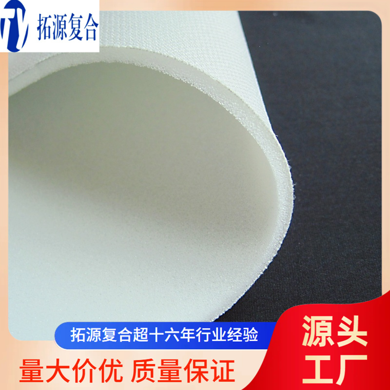 复合泡棉